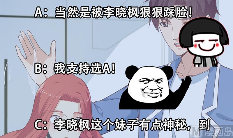 都是黑丝惹的祸韩漫全集-第二季 第240话 反杀就在一瞬间！无删减无遮挡章节图片 