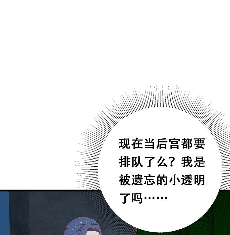 都是黑丝惹的祸韩漫全集-第二季 第240话 反杀就在一瞬间！无删减无遮挡章节图片 