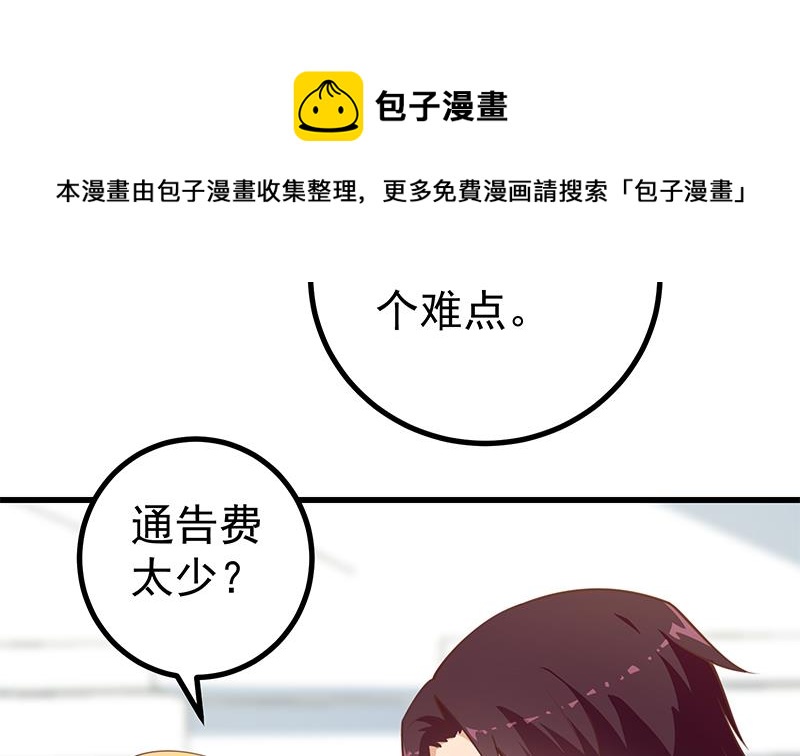 都是黑丝惹的祸韩漫全集-第二季 第240话 反杀就在一瞬间！无删减无遮挡章节图片 