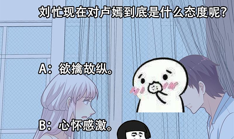都是黑丝惹的祸韩漫全集-第二季 第212话 上位小技巧无删减无遮挡章节图片 