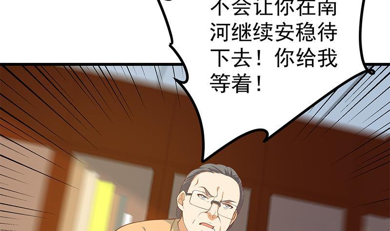 都是黑丝惹的祸韩漫全集-第二季 第243话 是心动的感觉！无删减无遮挡章节图片 