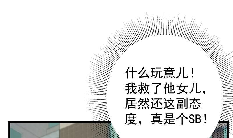 都是黑丝惹的祸韩漫全集-第二季 第243话 是心动的感觉！无删减无遮挡章节图片 