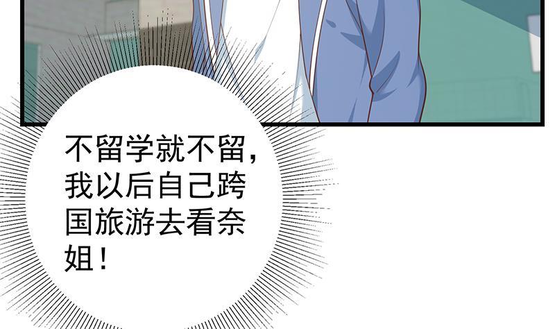 都是黑丝惹的祸韩漫全集-第二季 第243话 是心动的感觉！无删减无遮挡章节图片 
