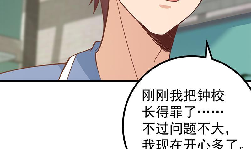 都是黑丝惹的祸韩漫全集-第二季 第243话 是心动的感觉！无删减无遮挡章节图片 