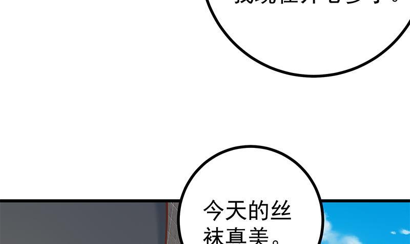 都是黑丝惹的祸韩漫全集-第二季 第243话 是心动的感觉！无删减无遮挡章节图片 