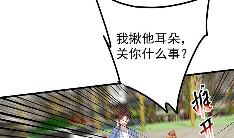 都是黑丝惹的祸韩漫全集-第二季 第243话 是心动的感觉！无删减无遮挡章节图片 