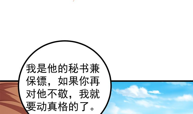 都是黑丝惹的祸韩漫全集-第二季 第243话 是心动的感觉！无删减无遮挡章节图片 