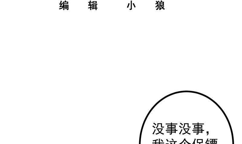 都是黑丝惹的祸韩漫全集-第二季 第244话 那是我们日夜思念的无删减无遮挡章节图片 
