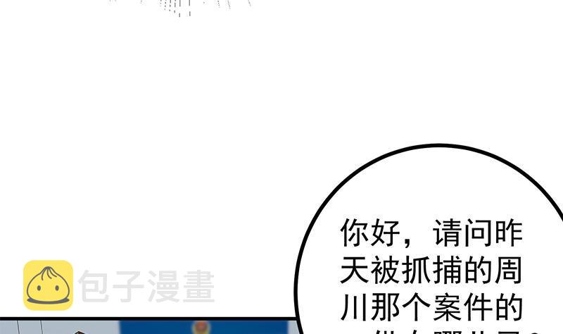 都是黑丝惹的祸韩漫全集-第二季 第244话 那是我们日夜思念的无删减无遮挡章节图片 