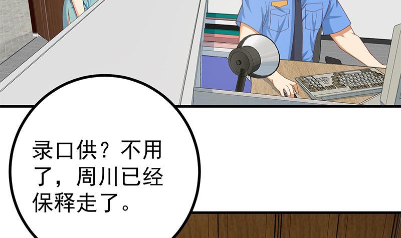 都是黑丝惹的祸韩漫全集-第二季 第244话 那是我们日夜思念的无删减无遮挡章节图片 