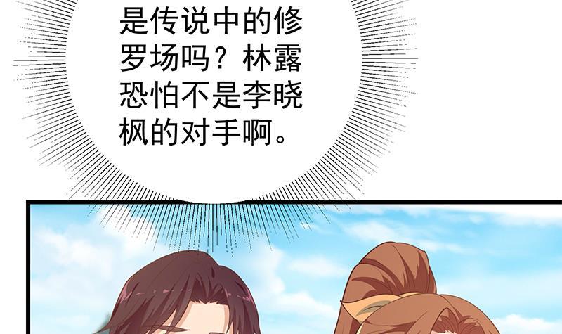 都是黑丝惹的祸韩漫全集-第二季 第244话 那是我们日夜思念的无删减无遮挡章节图片 
