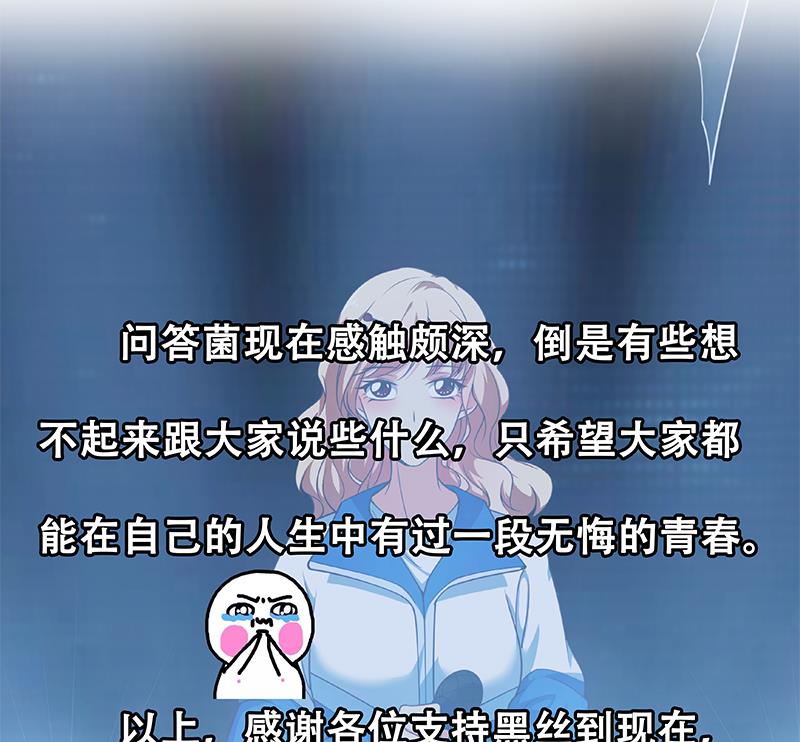 都是黑丝惹的祸韩漫全集-第二季 第244话 那是我们日夜思念的无删减无遮挡章节图片 