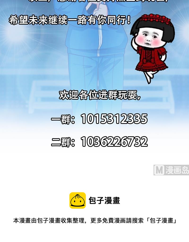 都是黑丝惹的祸韩漫全集-第二季 第244话 那是我们日夜思念的无删减无遮挡章节图片 