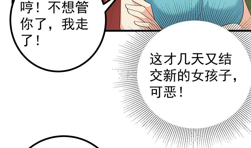 都是黑丝惹的祸韩漫全集-第二季 第244话 那是我们日夜思念的无删减无遮挡章节图片 
