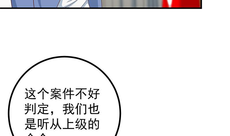 都是黑丝惹的祸韩漫全集-第二季 第245话 打破历史的高度！无删减无遮挡章节图片 