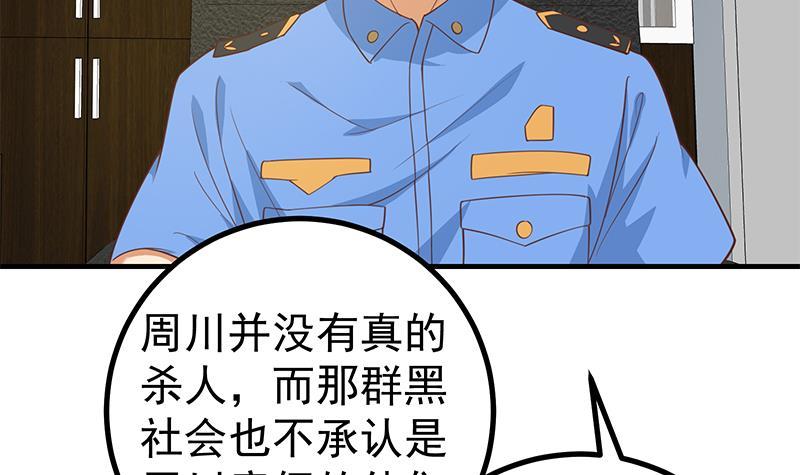 都是黑丝惹的祸韩漫全集-第二季 第245话 打破历史的高度！无删减无遮挡章节图片 