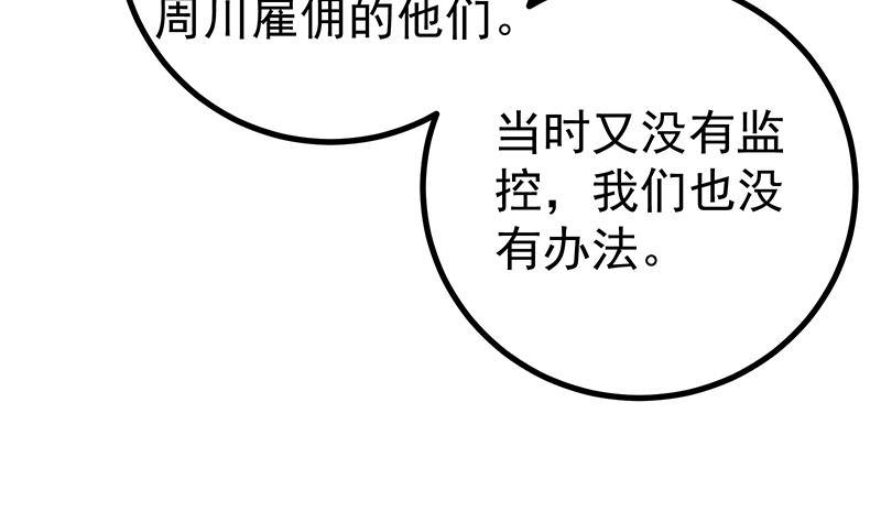 都是黑丝惹的祸韩漫全集-第二季 第245话 打破历史的高度！无删减无遮挡章节图片 