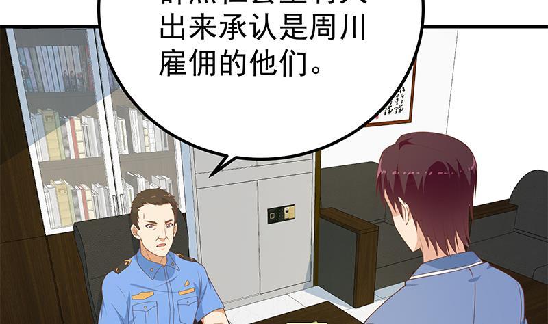 都是黑丝惹的祸韩漫全集-第二季 第245话 打破历史的高度！无删减无遮挡章节图片 