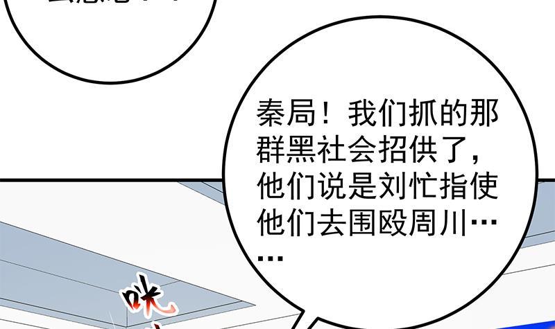 都是黑丝惹的祸韩漫全集-第二季 第245话 打破历史的高度！无删减无遮挡章节图片 