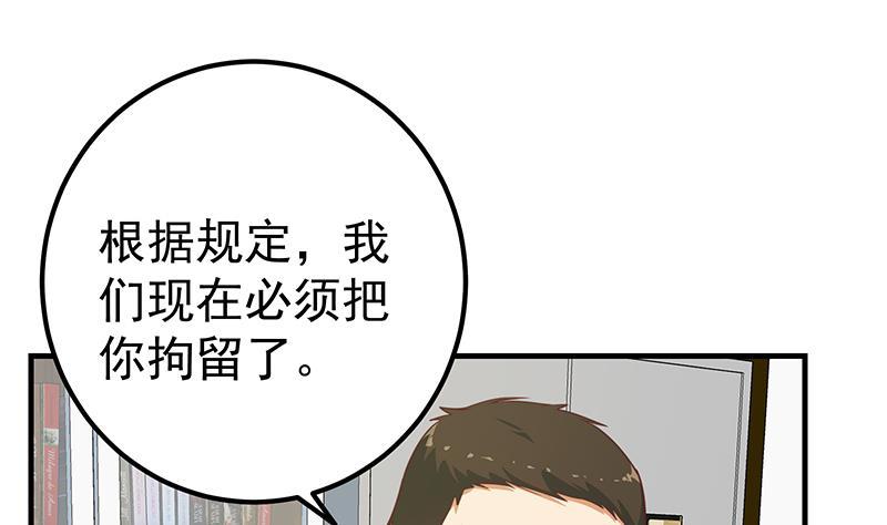 都是黑丝惹的祸韩漫全集-第二季 第245话 打破历史的高度！无删减无遮挡章节图片 