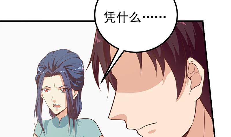 都是黑丝惹的祸韩漫全集-第二季 第245话 打破历史的高度！无删减无遮挡章节图片 