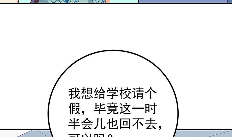 都是黑丝惹的祸韩漫全集-第二季 第245话 打破历史的高度！无删减无遮挡章节图片 