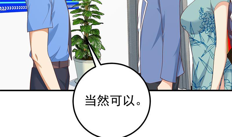 都是黑丝惹的祸韩漫全集-第二季 第245话 打破历史的高度！无删减无遮挡章节图片 