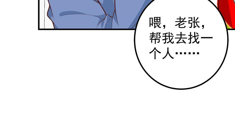 都是黑丝惹的祸韩漫全集-第二季 第245话 打破历史的高度！无删减无遮挡章节图片 