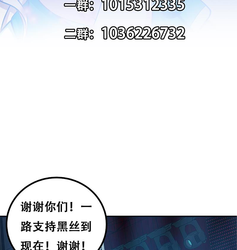 都是黑丝惹的祸韩漫全集-第二季 第245话 打破历史的高度！无删减无遮挡章节图片 