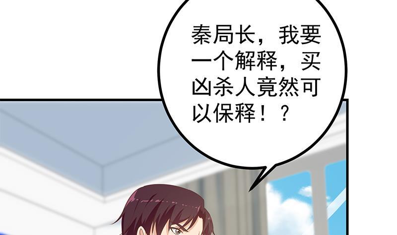 都是黑丝惹的祸韩漫全集-第二季 第245话 打破历史的高度！无删减无遮挡章节图片 