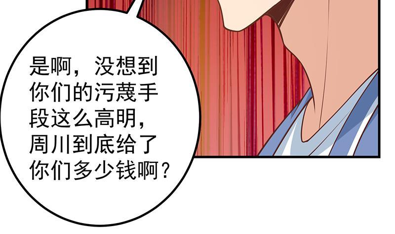 都是黑丝惹的祸韩漫全集-第二季 第246话 刘忙当经纪人？无删减无遮挡章节图片 