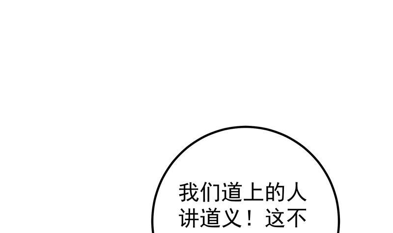 都是黑丝惹的祸韩漫全集-第二季 第246话 刘忙当经纪人？无删减无遮挡章节图片 