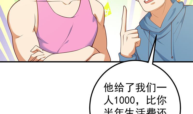都是黑丝惹的祸韩漫全集-第二季 第246话 刘忙当经纪人？无删减无遮挡章节图片 