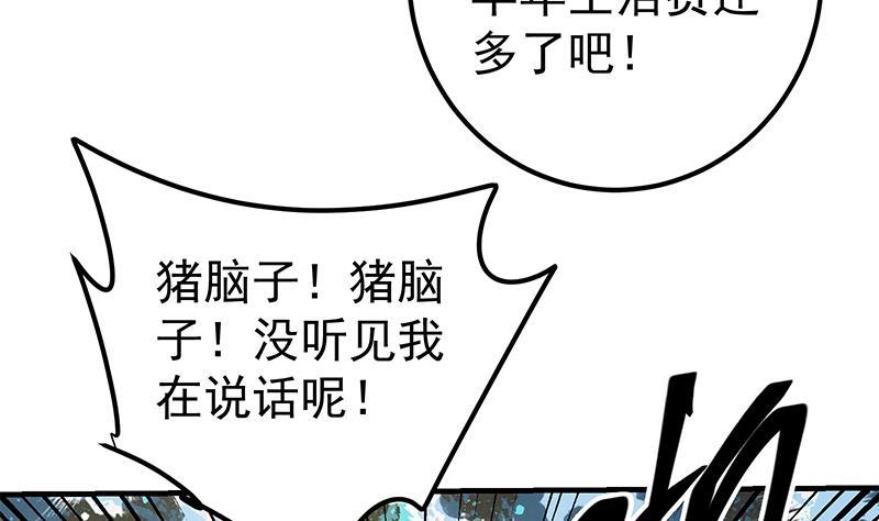 都是黑丝惹的祸韩漫全集-第二季 第246话 刘忙当经纪人？无删减无遮挡章节图片 
