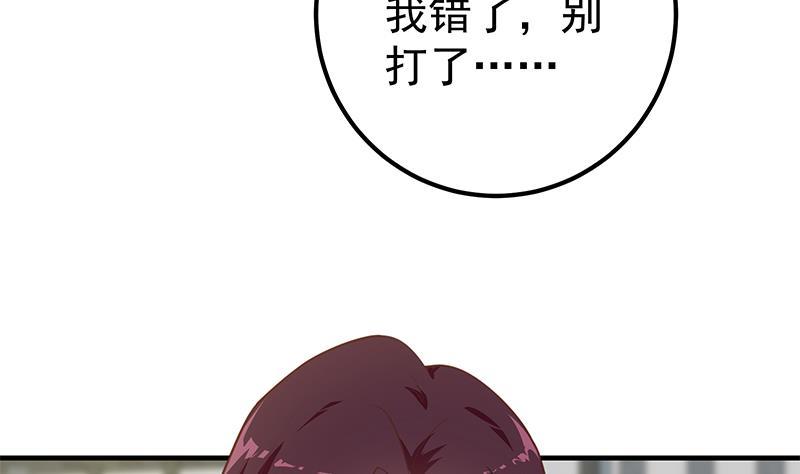 都是黑丝惹的祸韩漫全集-第二季 第246话 刘忙当经纪人？无删减无遮挡章节图片 
