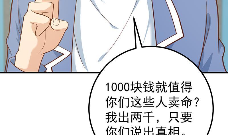 都是黑丝惹的祸韩漫全集-第二季 第246话 刘忙当经纪人？无删减无遮挡章节图片 
