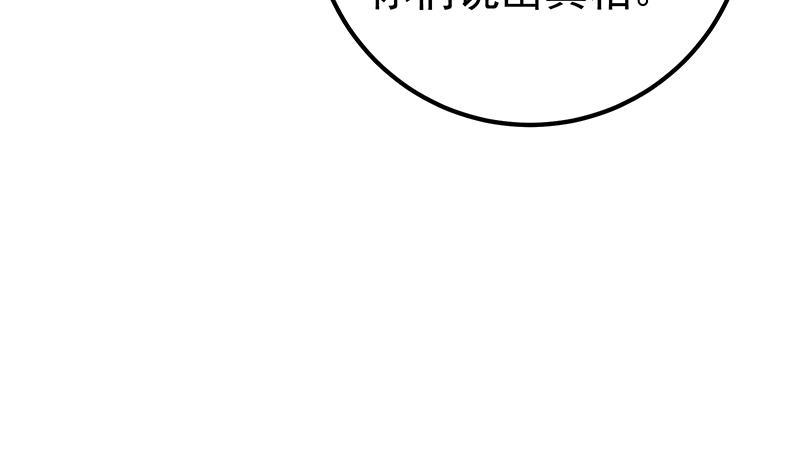 都是黑丝惹的祸韩漫全集-第二季 第246话 刘忙当经纪人？无删减无遮挡章节图片 