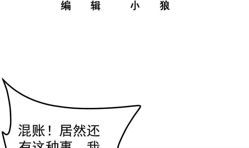 都是黑丝惹的祸韩漫全集-第二季 第246话 刘忙当经纪人？无删减无遮挡章节图片 