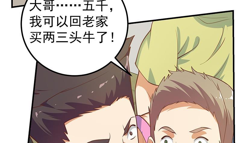 都是黑丝惹的祸韩漫全集-第二季 第246话 刘忙当经纪人？无删减无遮挡章节图片 