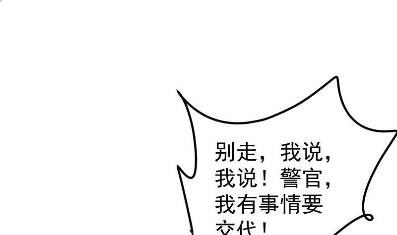 都是黑丝惹的祸韩漫全集-第二季 第246话 刘忙当经纪人？无删减无遮挡章节图片 