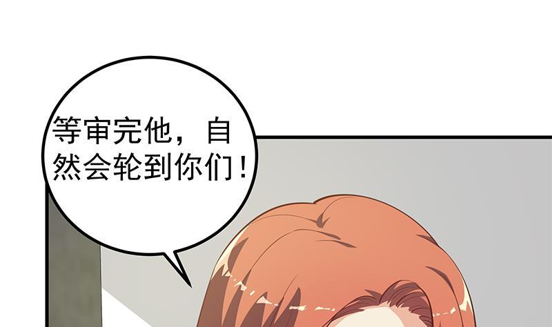 都是黑丝惹的祸韩漫全集-第二季 第246话 刘忙当经纪人？无删减无遮挡章节图片 