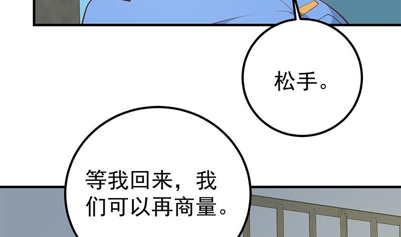 都是黑丝惹的祸韩漫全集-第二季 第246话 刘忙当经纪人？无删减无遮挡章节图片 