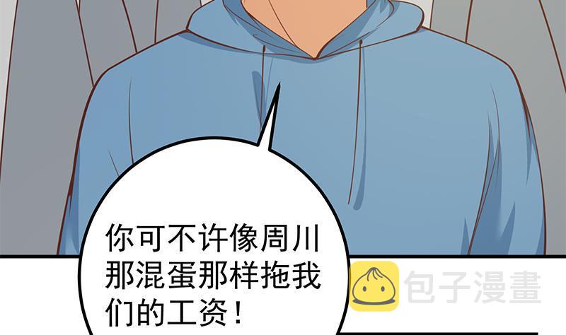 都是黑丝惹的祸韩漫全集-第二季 第246话 刘忙当经纪人？无删减无遮挡章节图片 