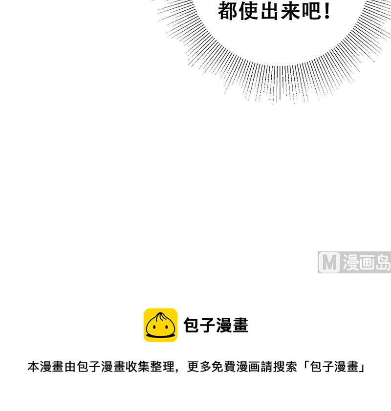 都是黑丝惹的祸韩漫全集-第二季 第246话 刘忙当经纪人？无删减无遮挡章节图片 