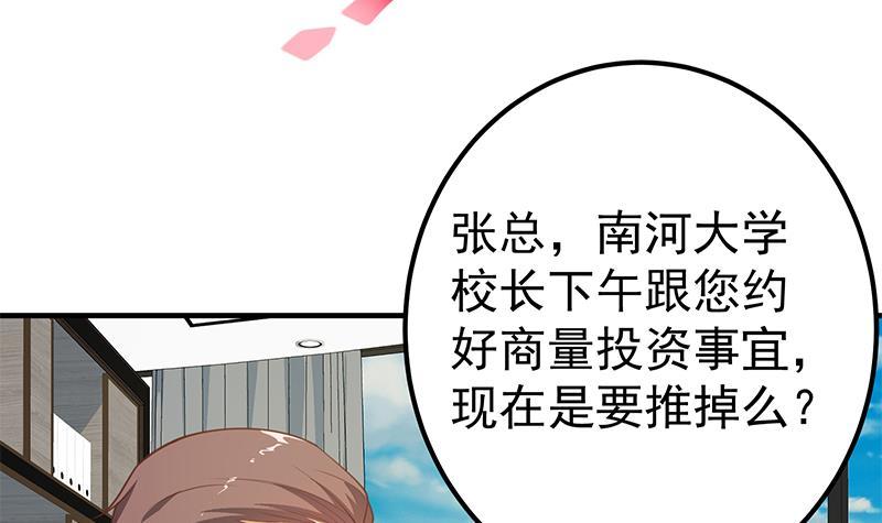 都是黑丝惹的祸韩漫全集-第二季 第246话 刘忙当经纪人？无删减无遮挡章节图片 