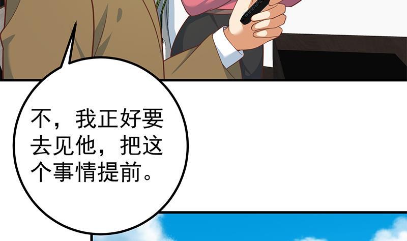 都是黑丝惹的祸韩漫全集-第二季 第246话 刘忙当经纪人？无删减无遮挡章节图片 
