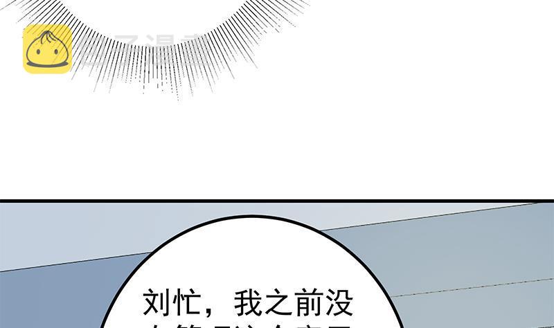 都是黑丝惹的祸韩漫全集-第二季 第248话 李晓枫的另一面无删减无遮挡章节图片 