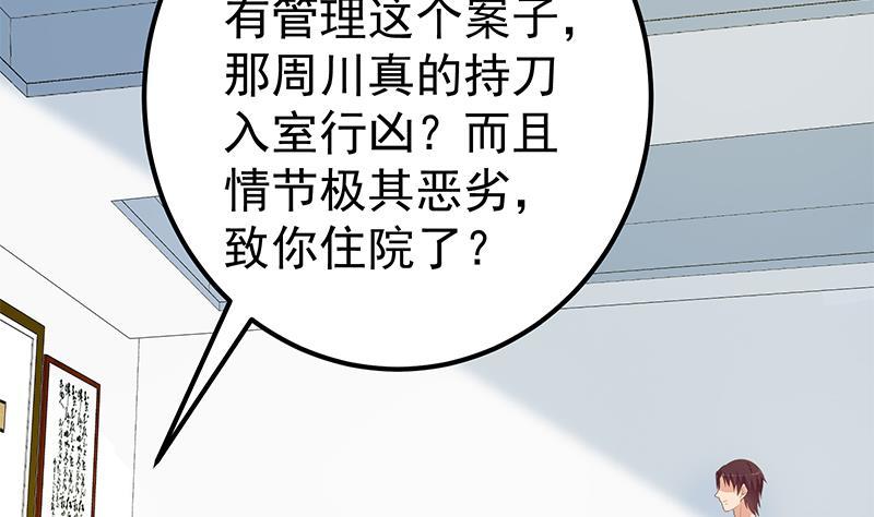 都是黑丝惹的祸韩漫全集-第二季 第248话 李晓枫的另一面无删减无遮挡章节图片 