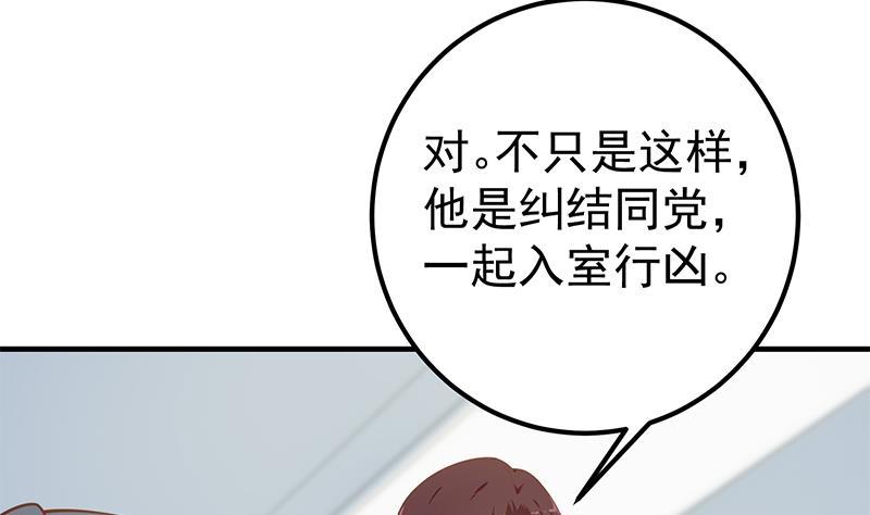 都是黑丝惹的祸韩漫全集-第二季 第248话 李晓枫的另一面无删减无遮挡章节图片 