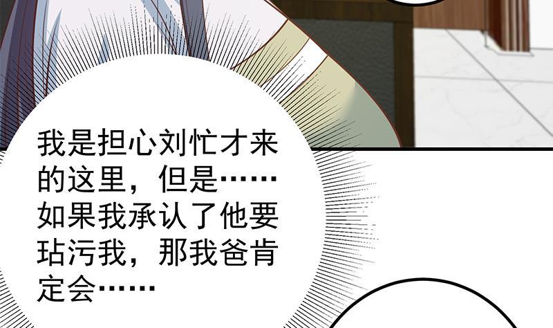 都是黑丝惹的祸韩漫全集-第二季 第248话 李晓枫的另一面无删减无遮挡章节图片 